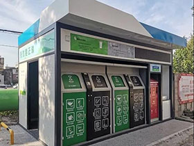 紫金山新聞：助力垃圾分類，這家公司帶來“清潔小屋”